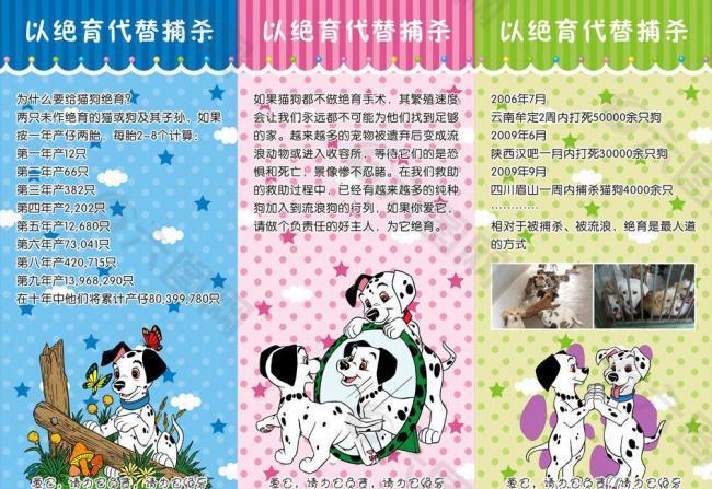 愛狗易拉寶圖片