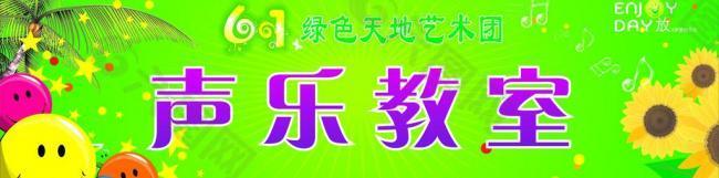 音樂培訓(xùn)門頭圖片