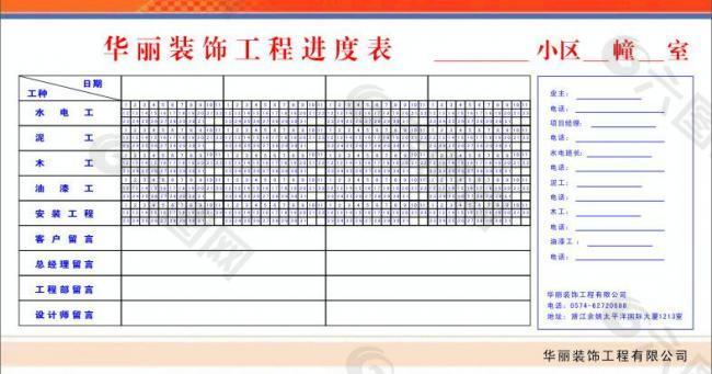 華麗裝飾圖片