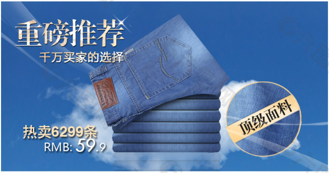 云層線條牛仔褲PSD
