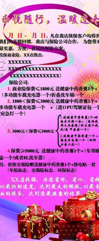 冬季活动图片