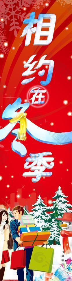 相約冬季圖片