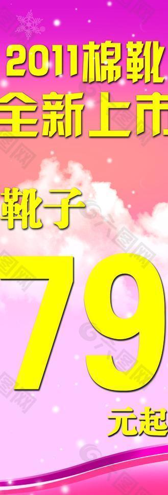 冬季促銷海報(bào)圖片