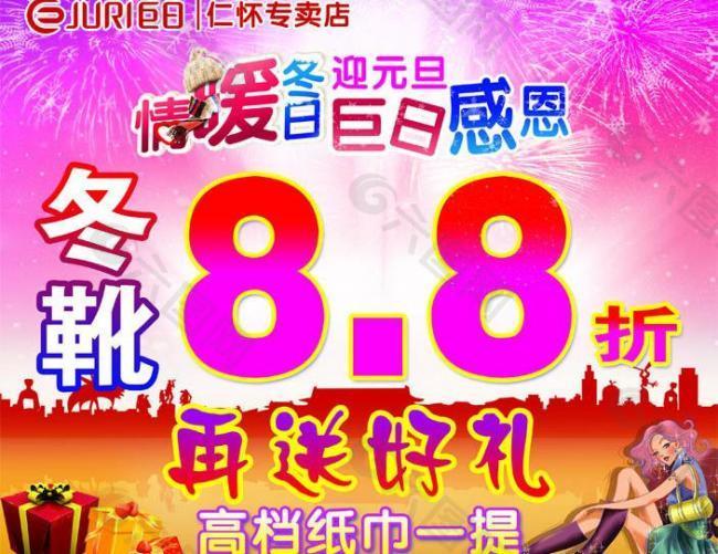 巨日 感恩打折圖片