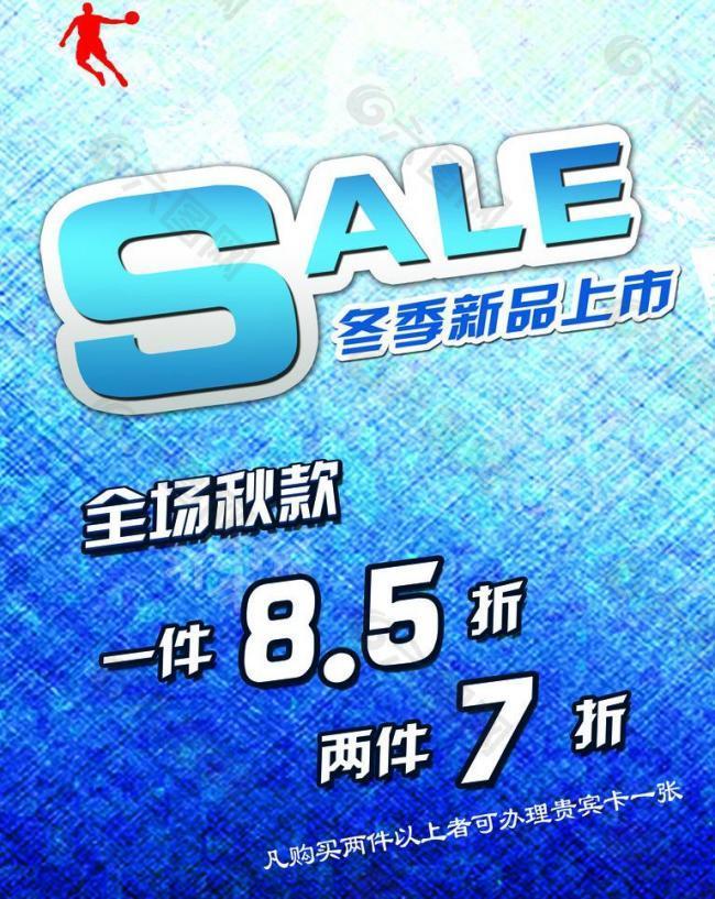 喬丹海報圖片