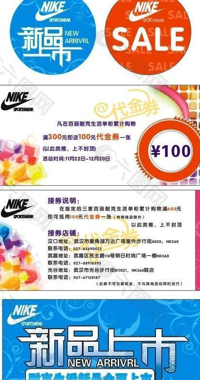 代金券 新品上市圖片