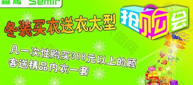 森馬圖片