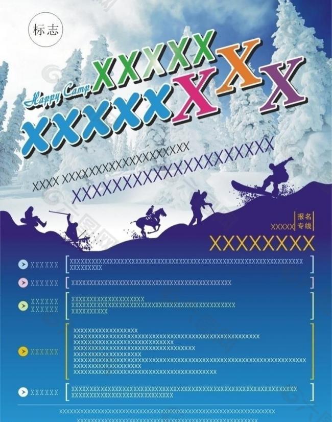 滑雪圖片