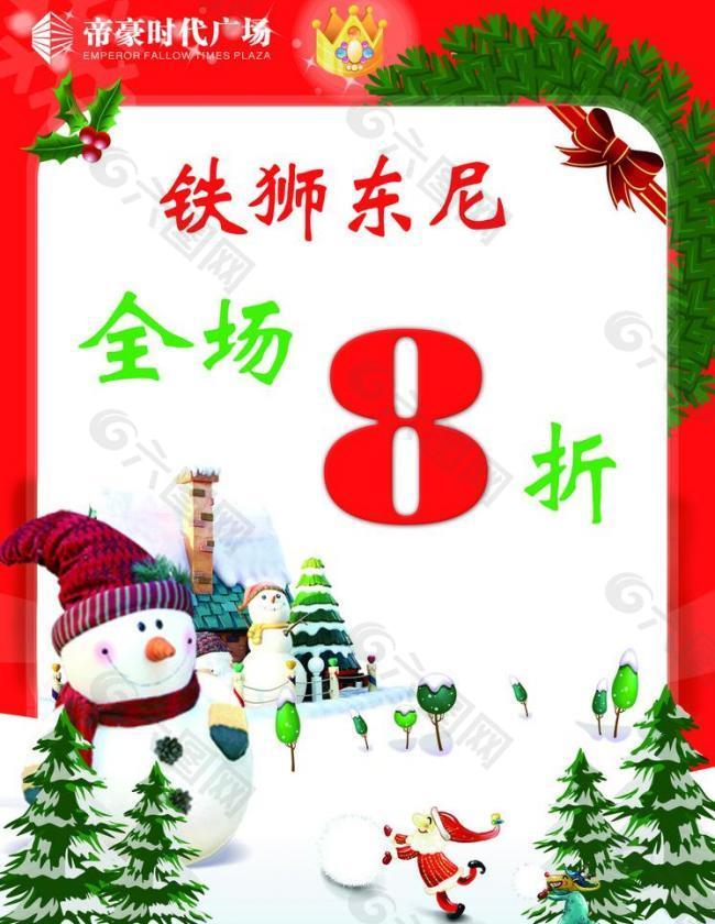 圣誕pop圖片