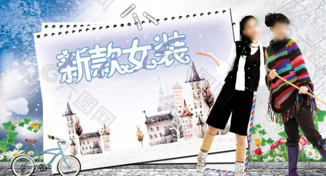 新款女裝吊旗圖片