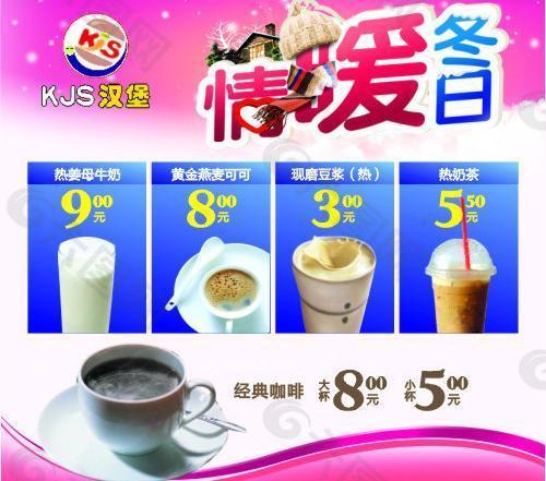 情曖冬日?qǐng)D片