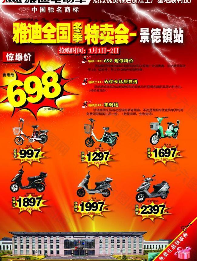 雅迪電動(dòng)車(chē)圖片