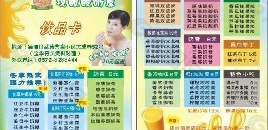 酸奶飲品卡圖片