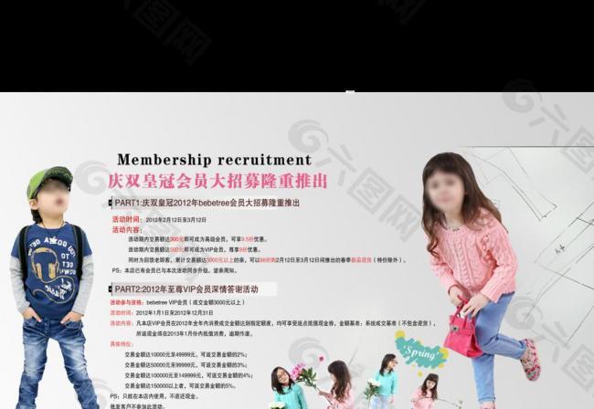 五一兒童節(jié)活動促銷童裝圖片