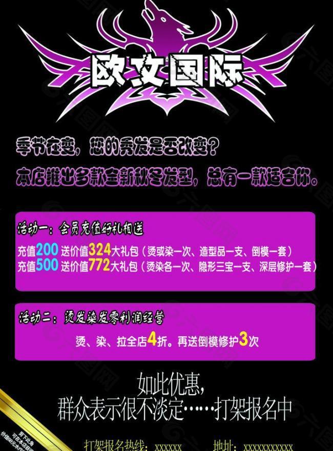 美容美發(fā)圖片