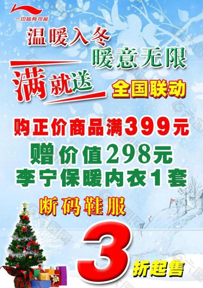 李寧圖片