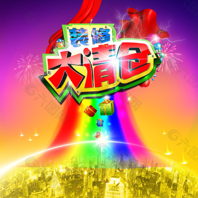 大清倉