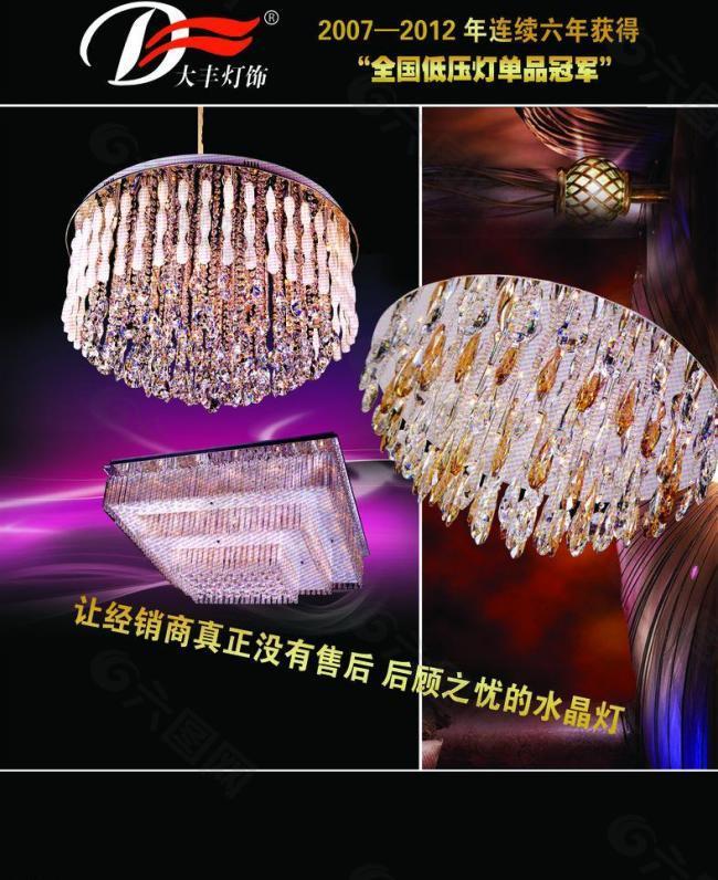 大豐燈飾海報圖片