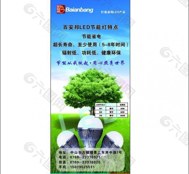 百安邦展架圖片