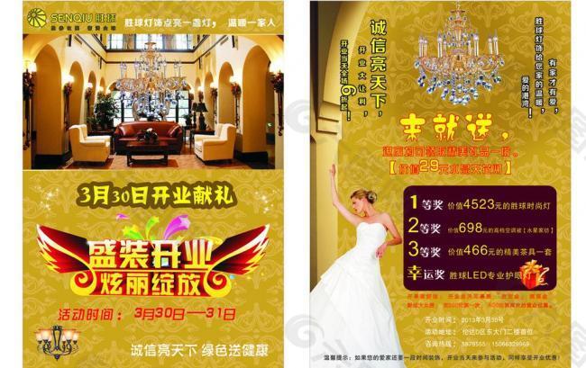 燈飾 宣傳單圖片
