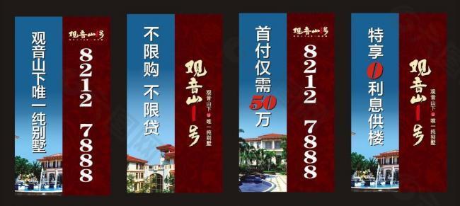 燈柱廣告圖片