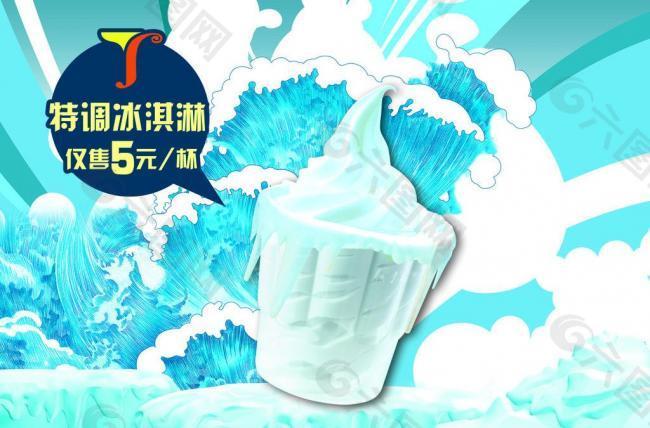 電影院 賣品 冰淇淋燈片圖片