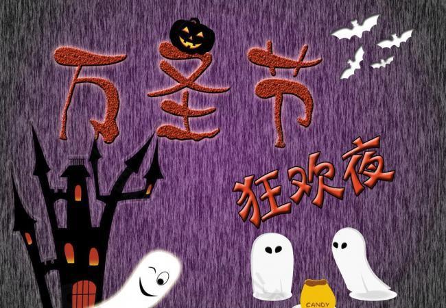 萬圣節(jié)圖片