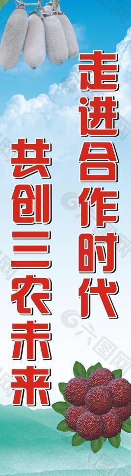獼猴桃 楊梅移門(mén)文告圖片