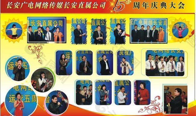 广电网络展板 摆设图片