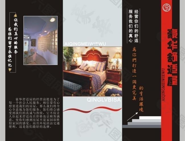 床上用品廣告圖片