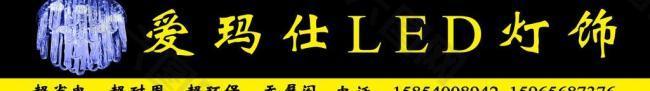 燈飾圖片