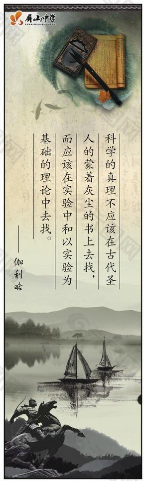 名言警句圖片