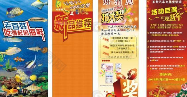 海底世界展架圖片
