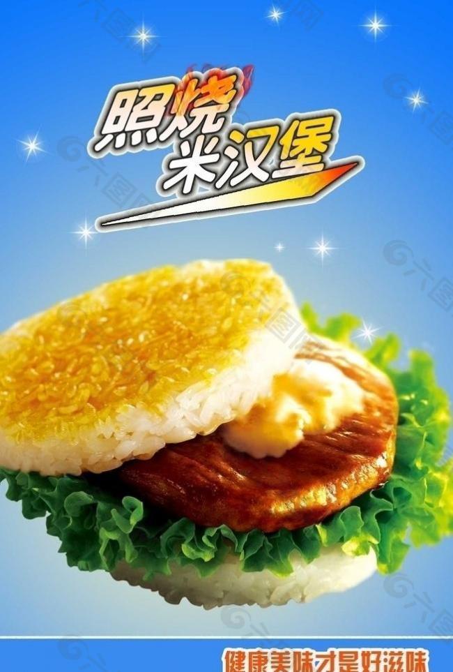 米漢堡燈片圖片