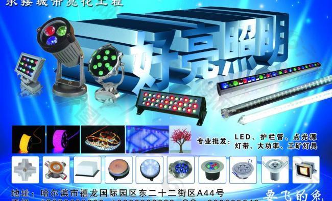 燈飾廣告dm單圖片