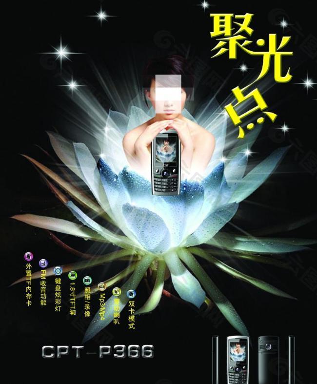 手機海報圖片