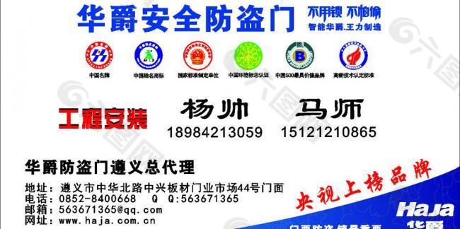 門 名片圖片