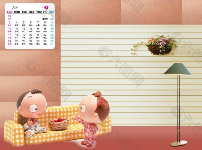 2011臺(tái)歷歡樂(lè)家庭圖片