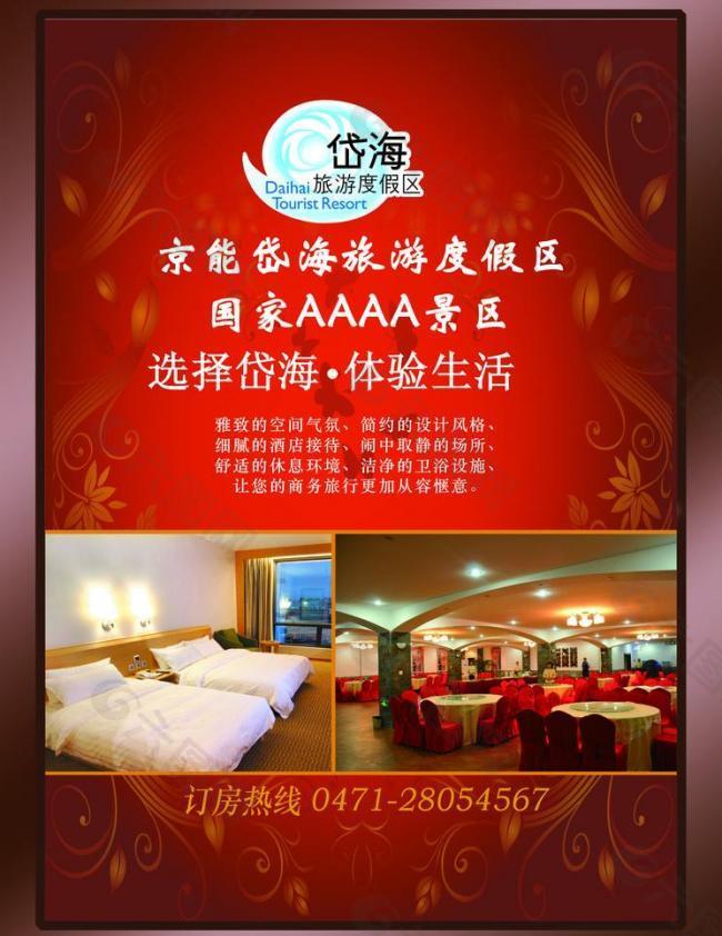 房地產(chǎn)設(shè)計圖片