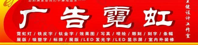 廣告霓虹門頭圖片