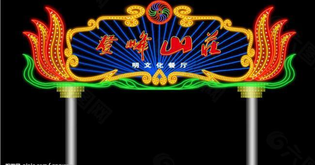 霓虹燈圖片