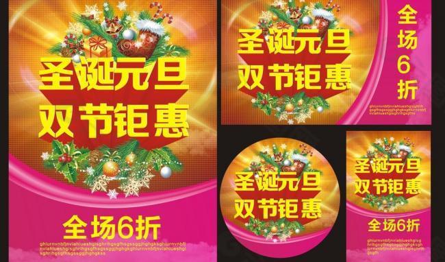 圣誕元旦圖片