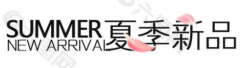 淘寶海報(bào)素材