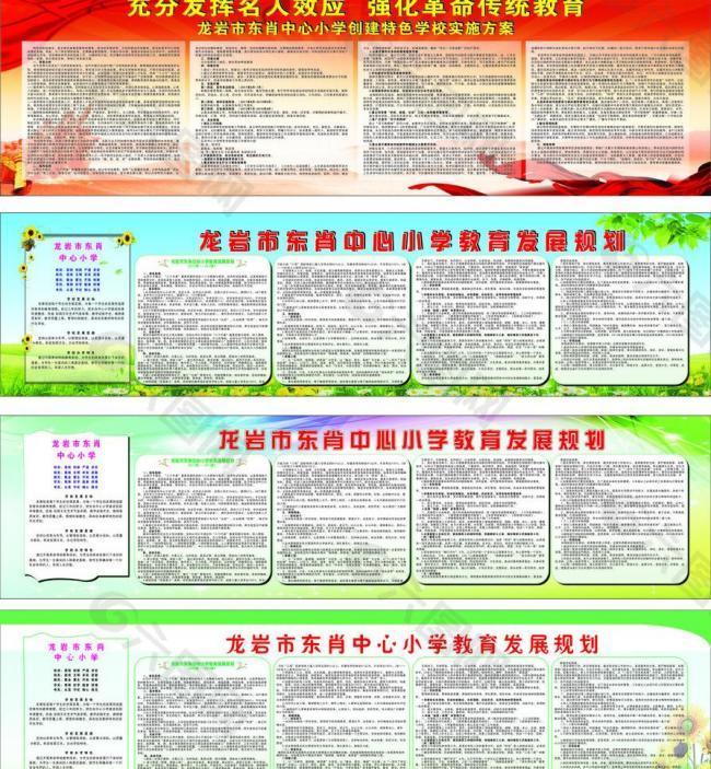 辦學特色圖片