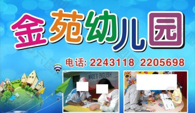幼兒園背景圖片