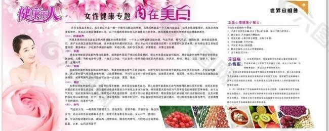 內(nèi)在美白圖片