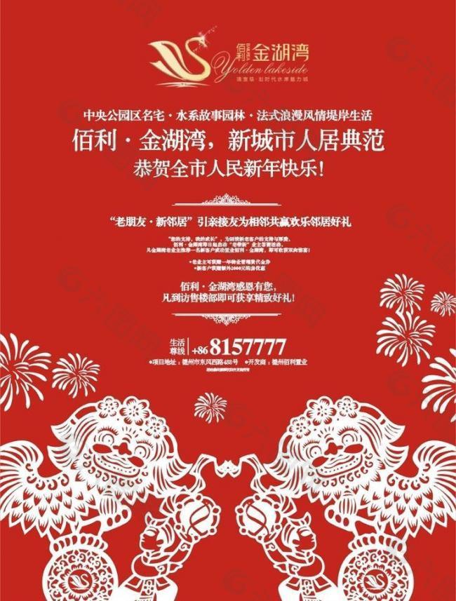 剪紙圖片