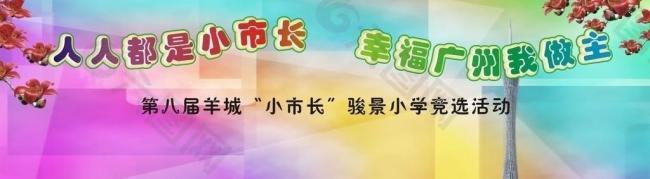 背景版圖片