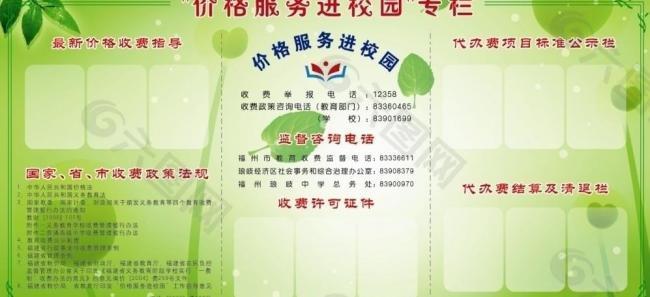 服務(wù)欄 宣傳欄 板畫 底圖 設(shè)計(jì)元素圖片
