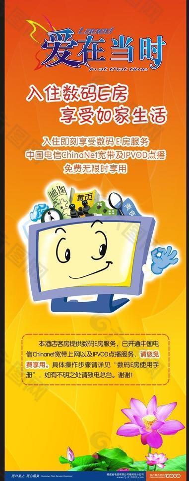 中國電信圖片